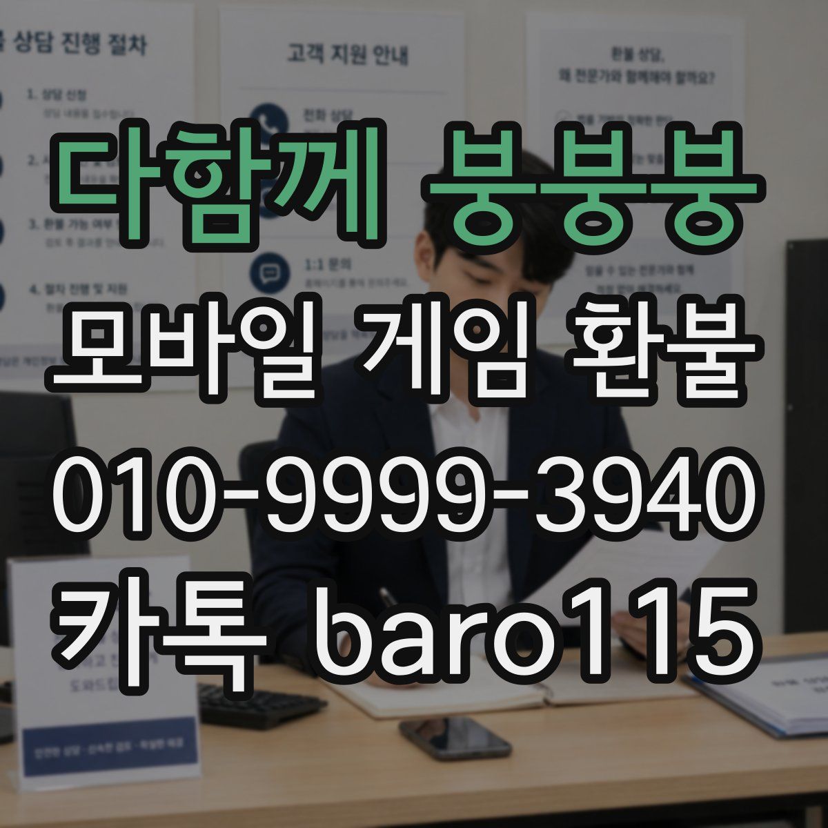 다함께 붕붕붕 환불
