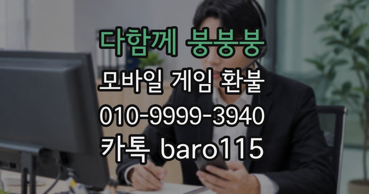 다함께 붕붕붕 환불