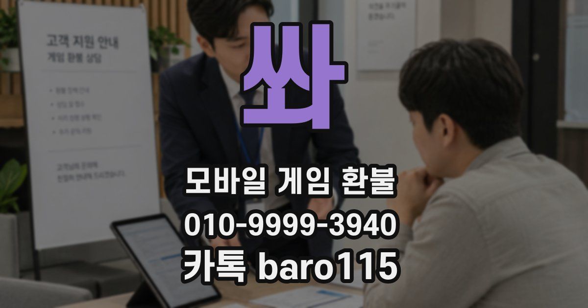 쏴 환불