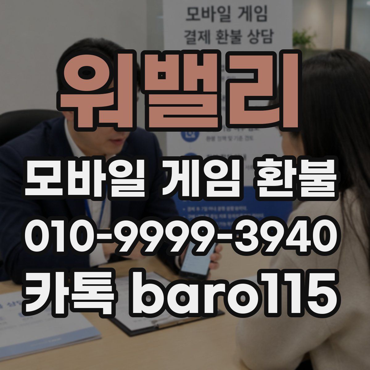 워밸리 환불
