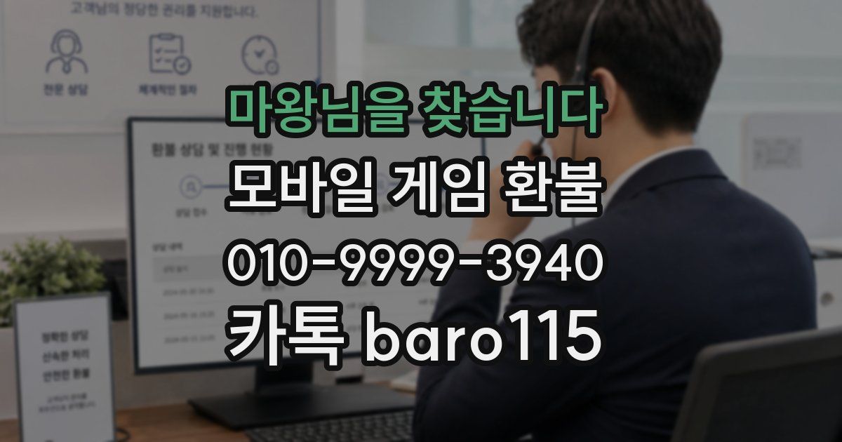 마왕님을 찾습니다 환불