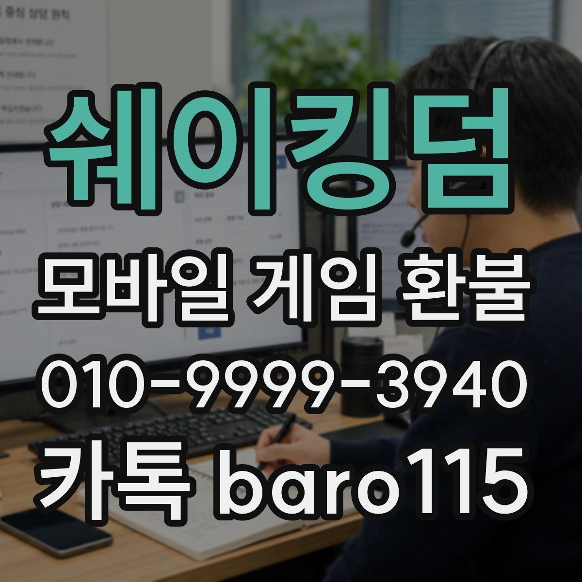 쉐이킹덤 환불