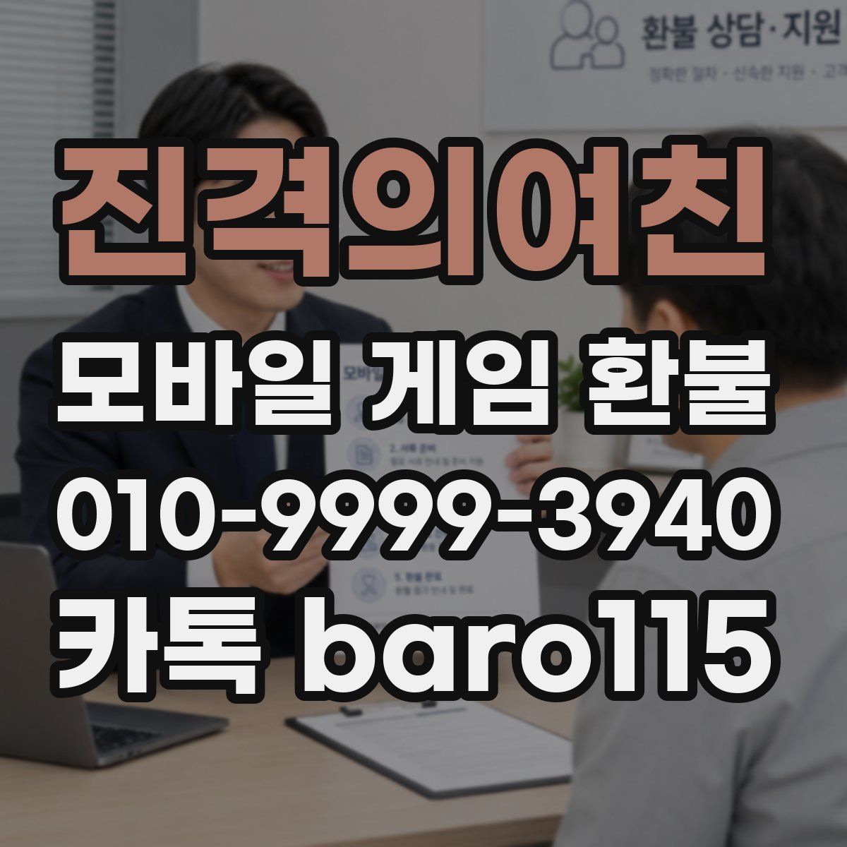 진격의여친 환불