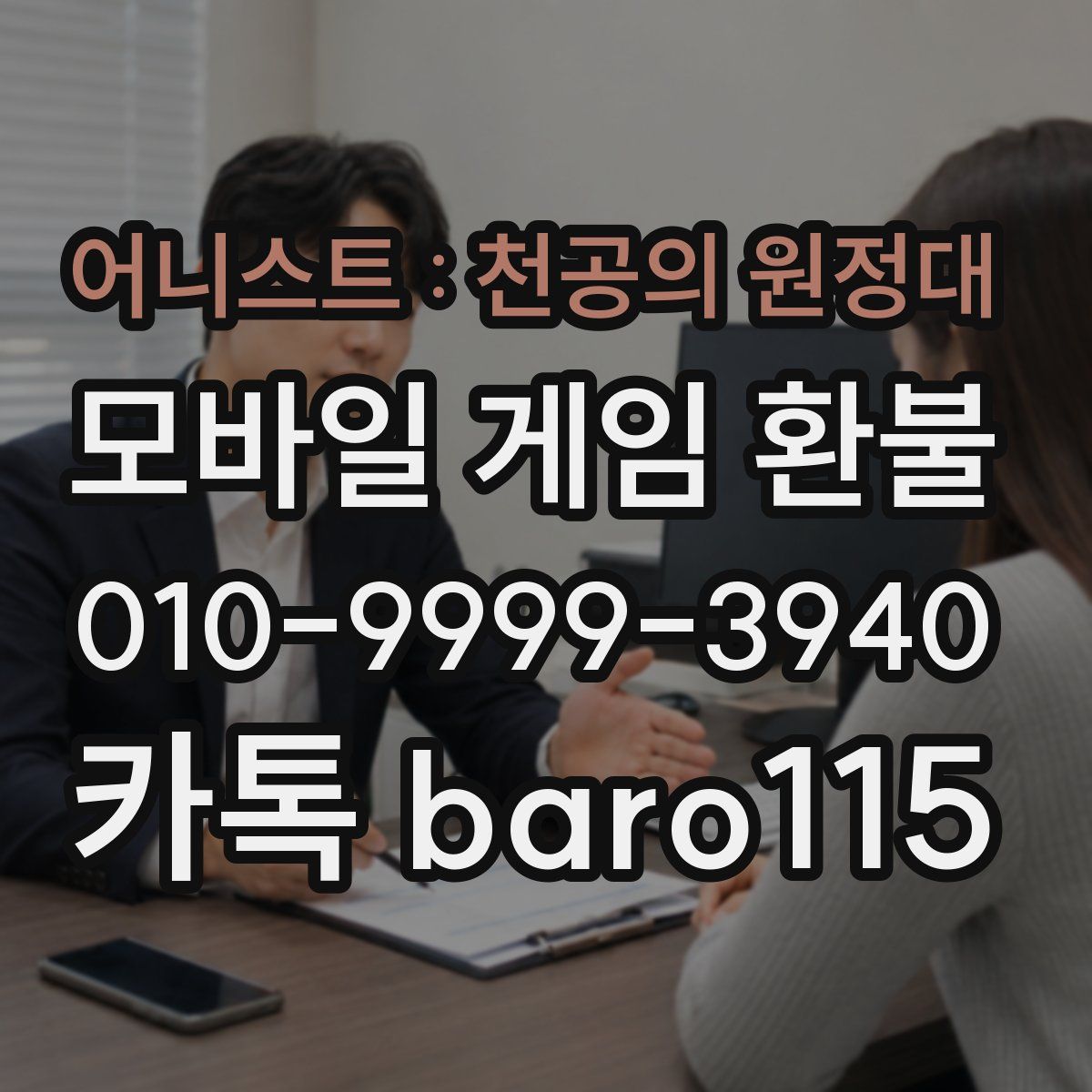 어니스트 : 천공의 원정대 환불