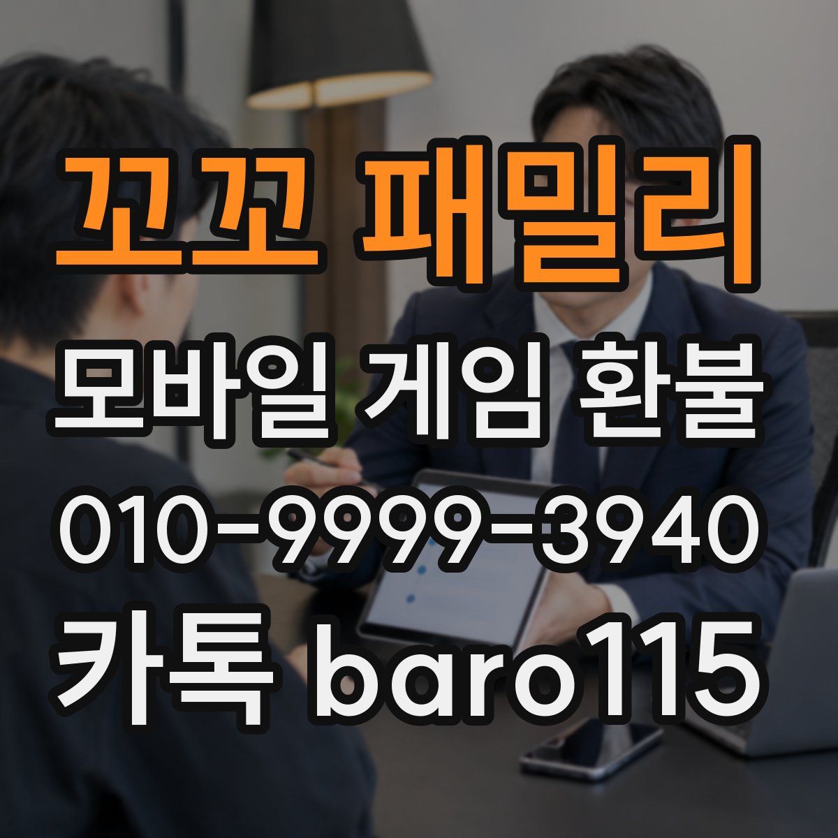꼬꼬 패밀리 환불