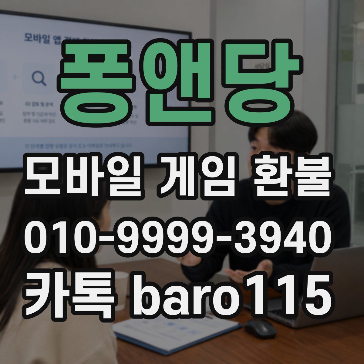 퐁앤당 환불