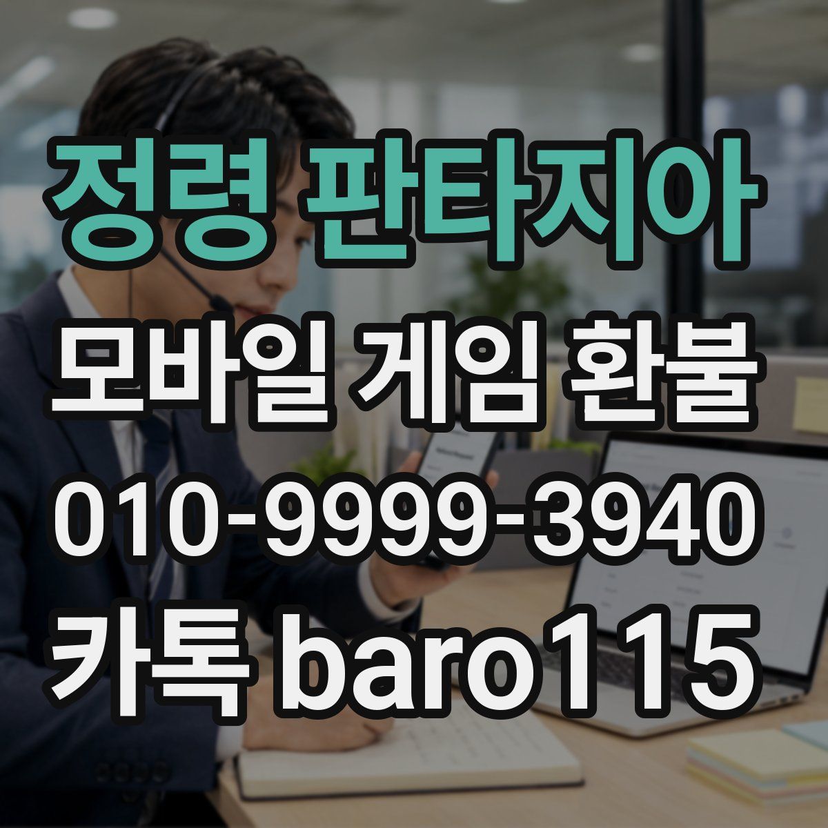 정령 판타지아 환불