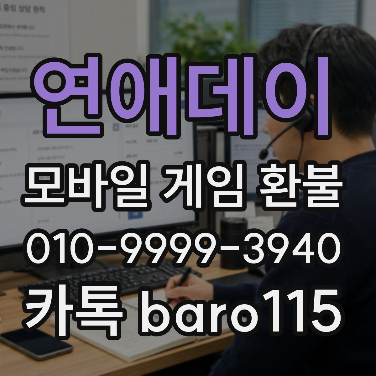 연애데이 환불