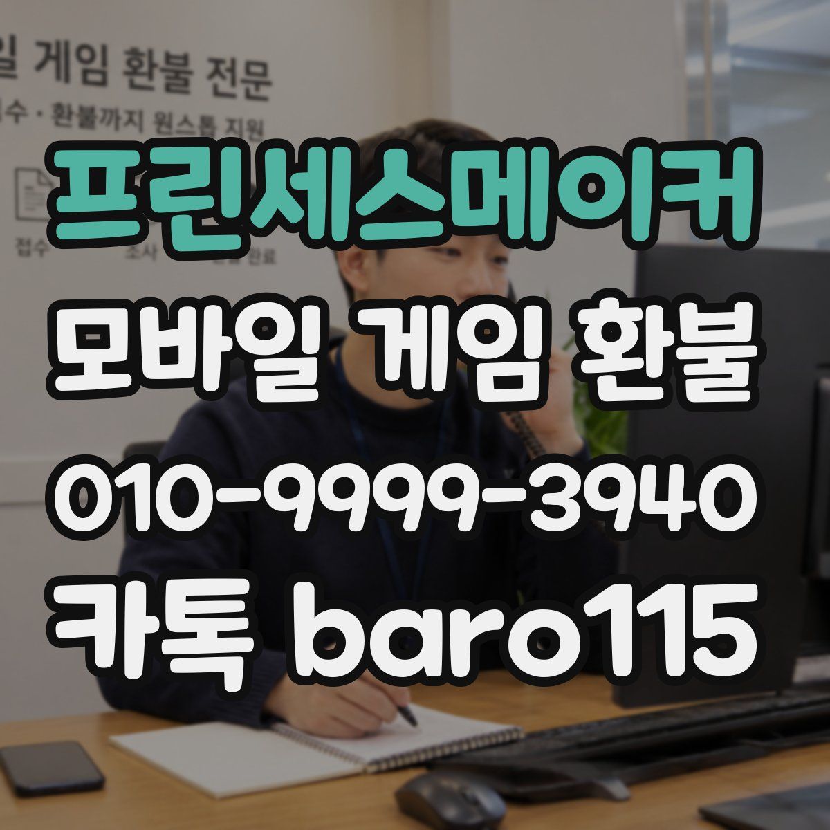 프린세스메이커 환불