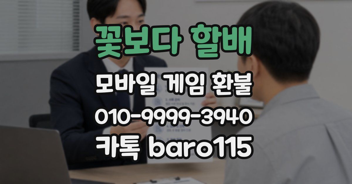 꽃보다 할배 환불