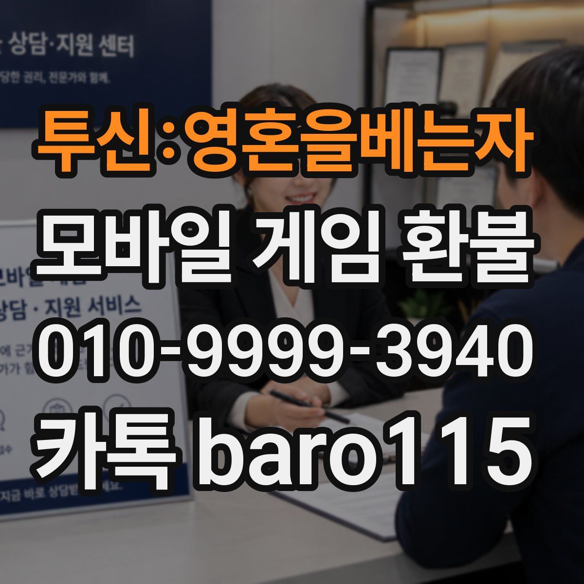투신:영혼을베는자 환불