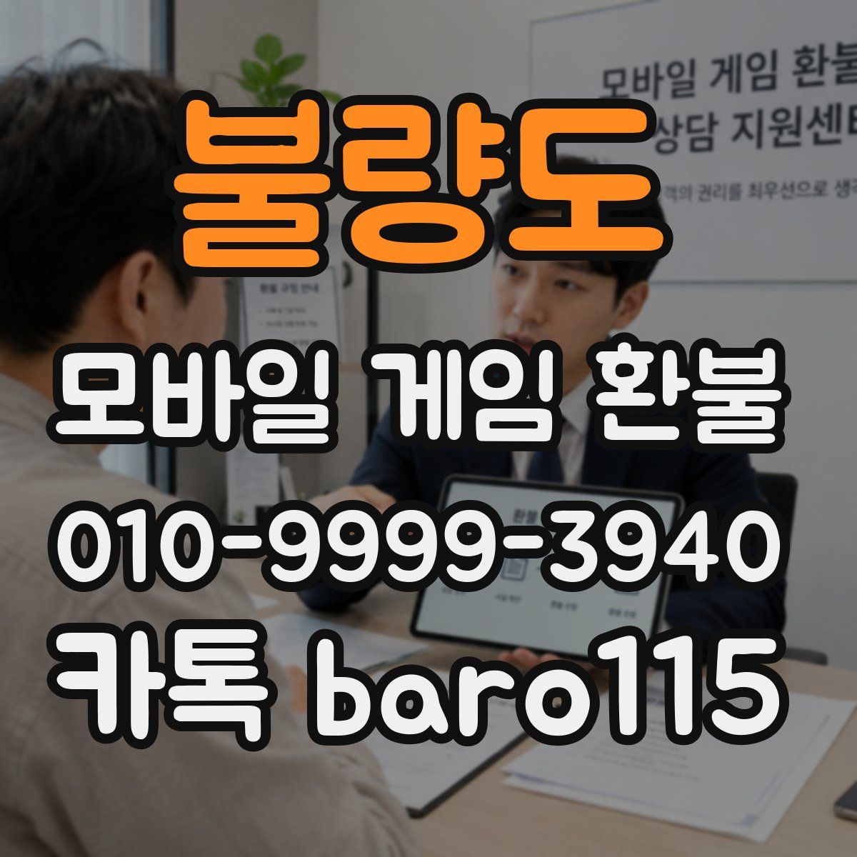불량도 환불