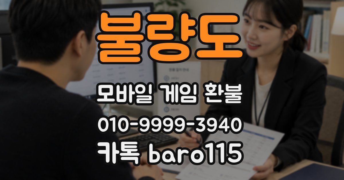 불량도 환불