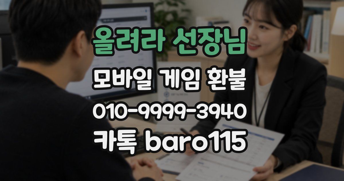 올려라 선장님 환불