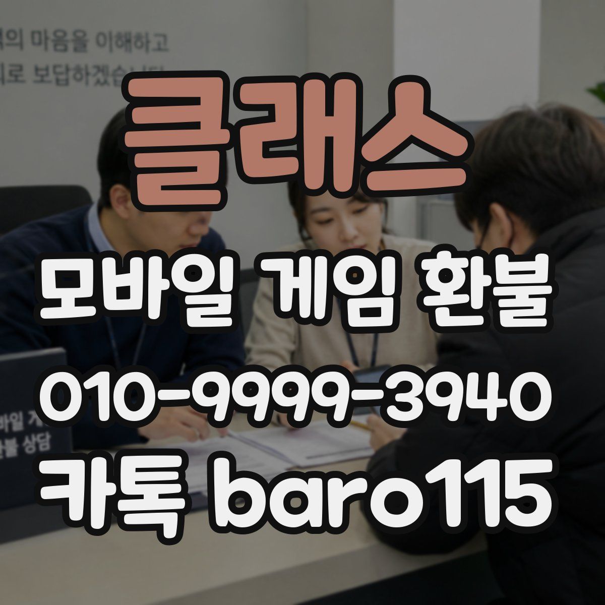 클래스 환불