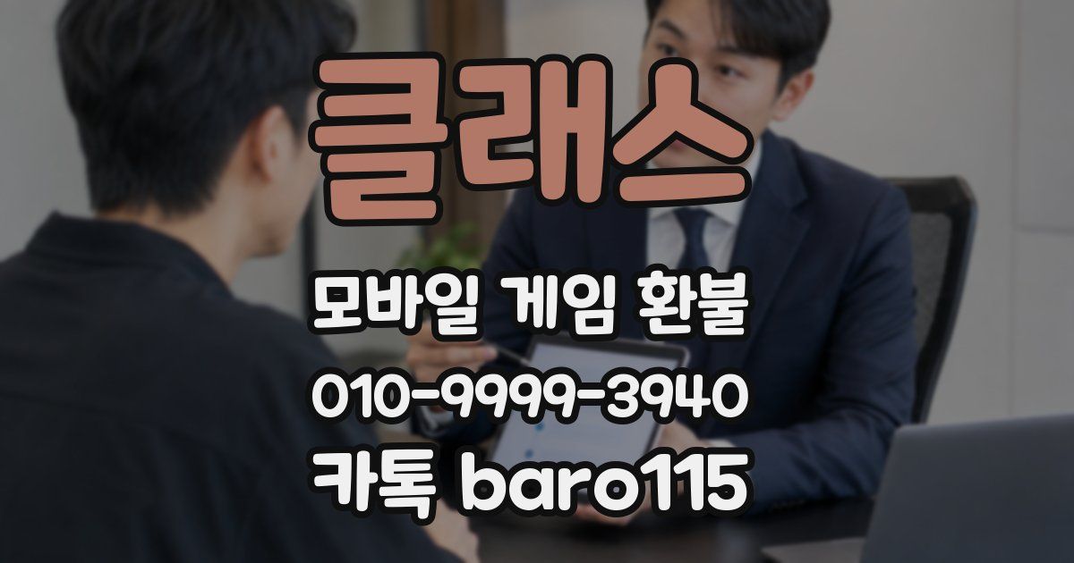 클래스 환불