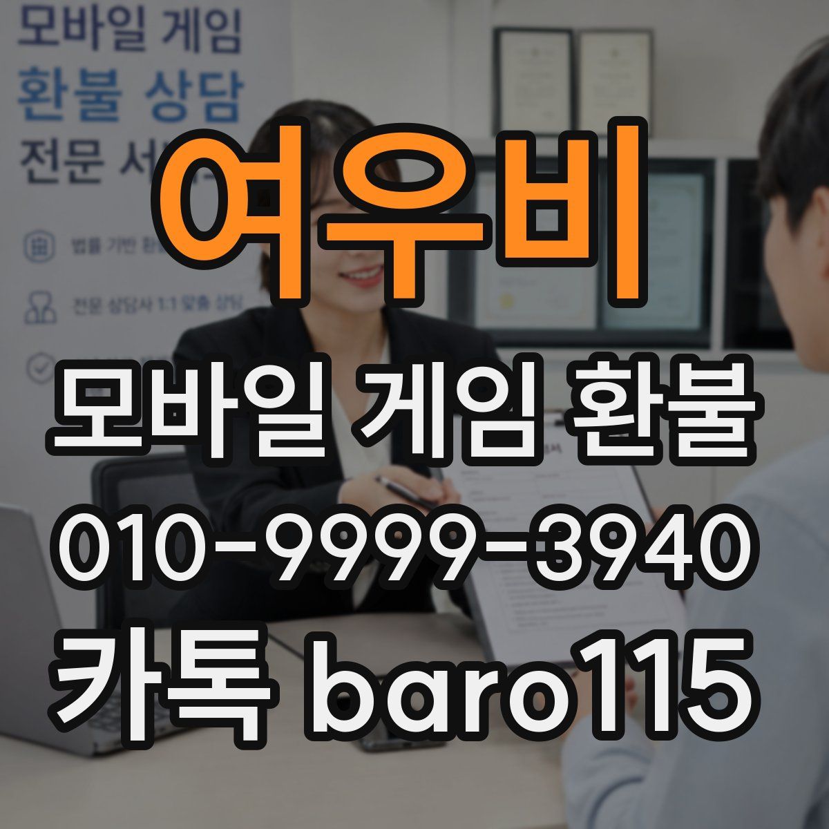 여우비 환불
