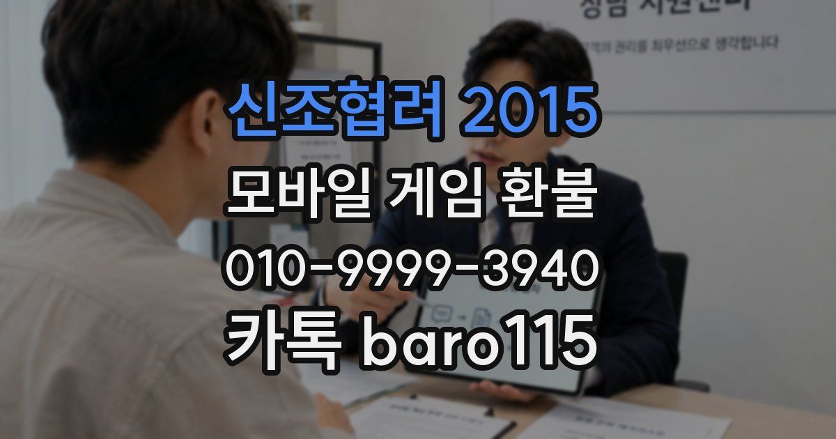 신조협려 2015 환불