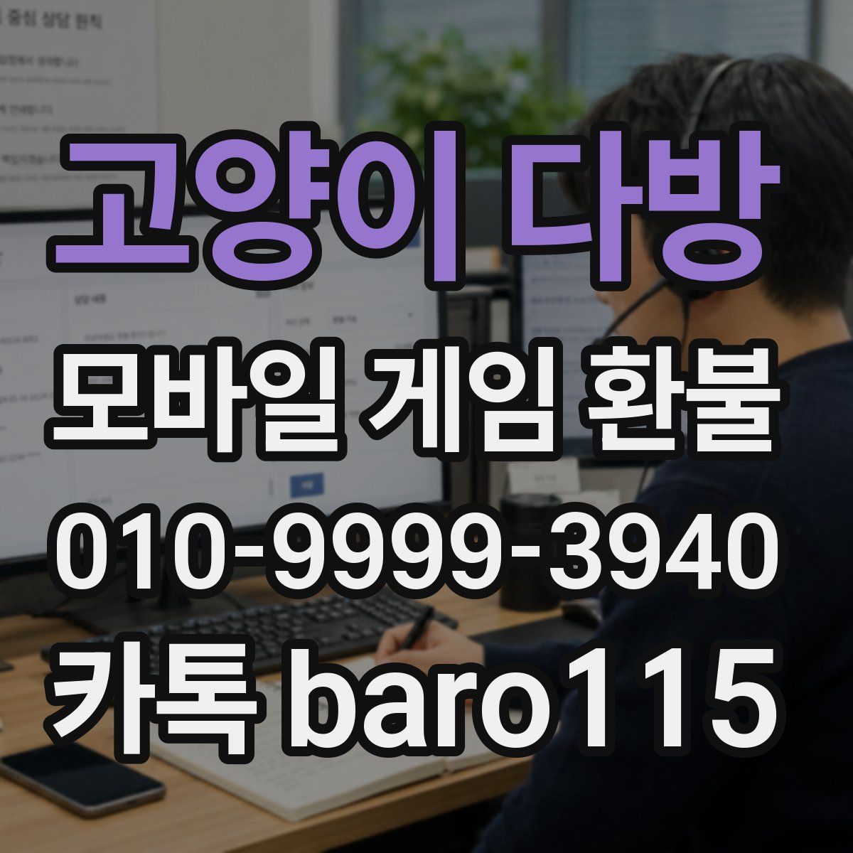 고양이 다방 환불