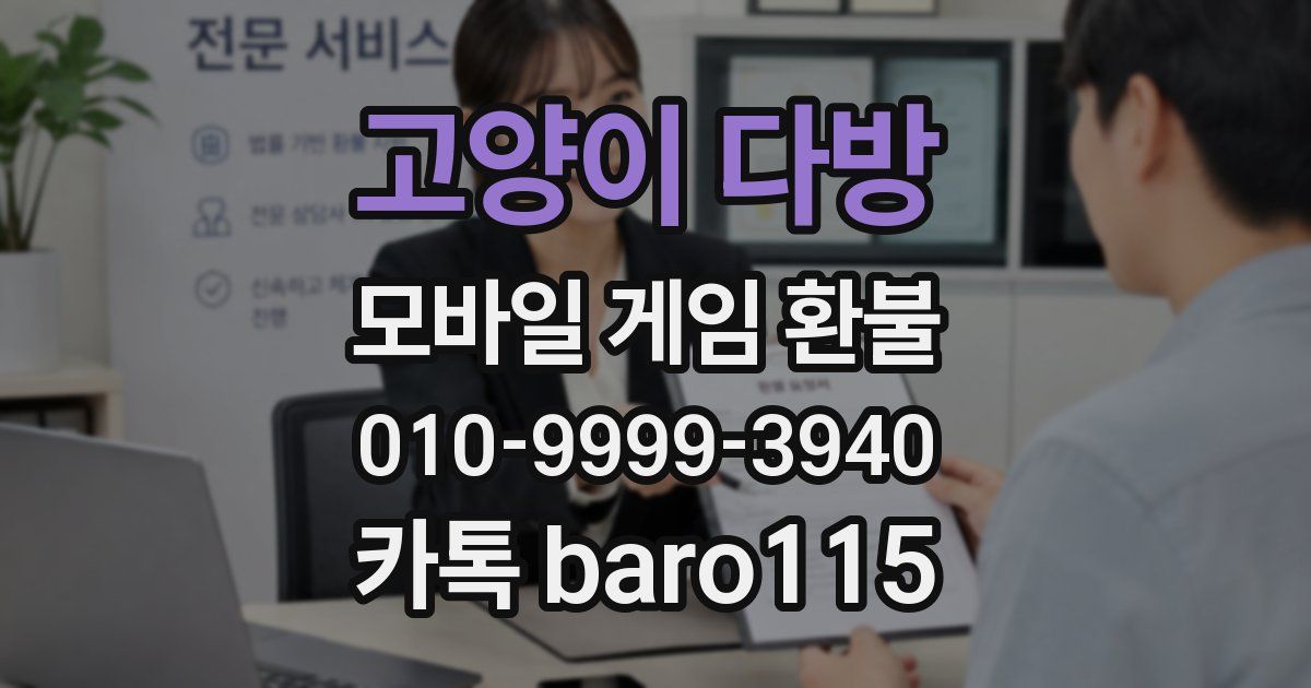 고양이 다방 환불