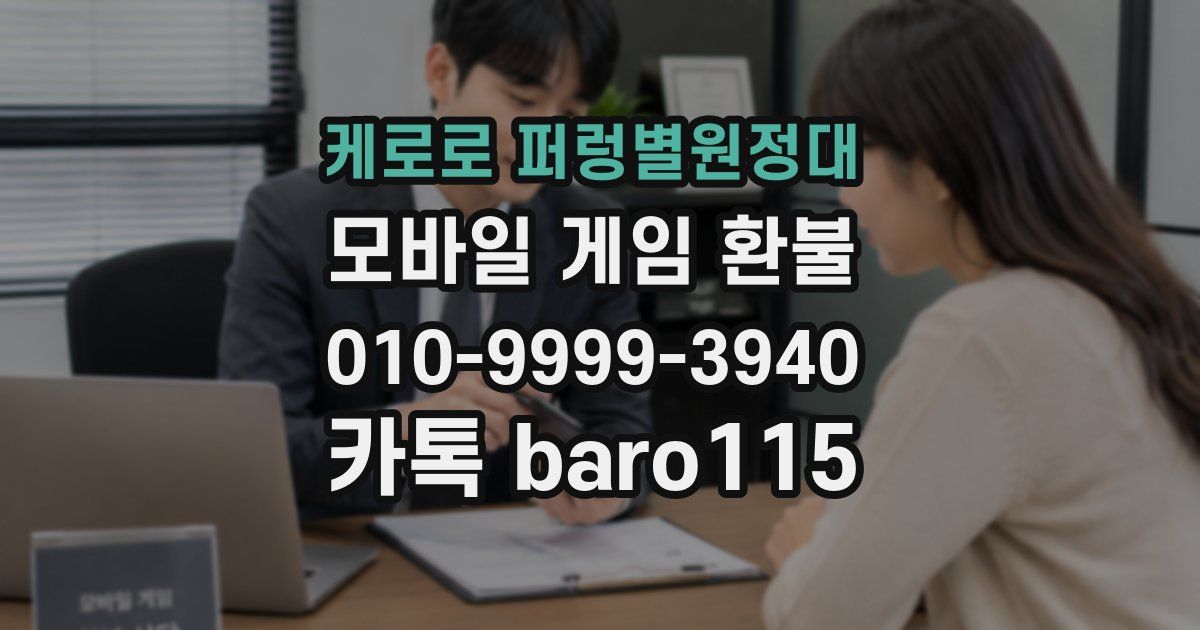 케로로 퍼렁별원정대 환불