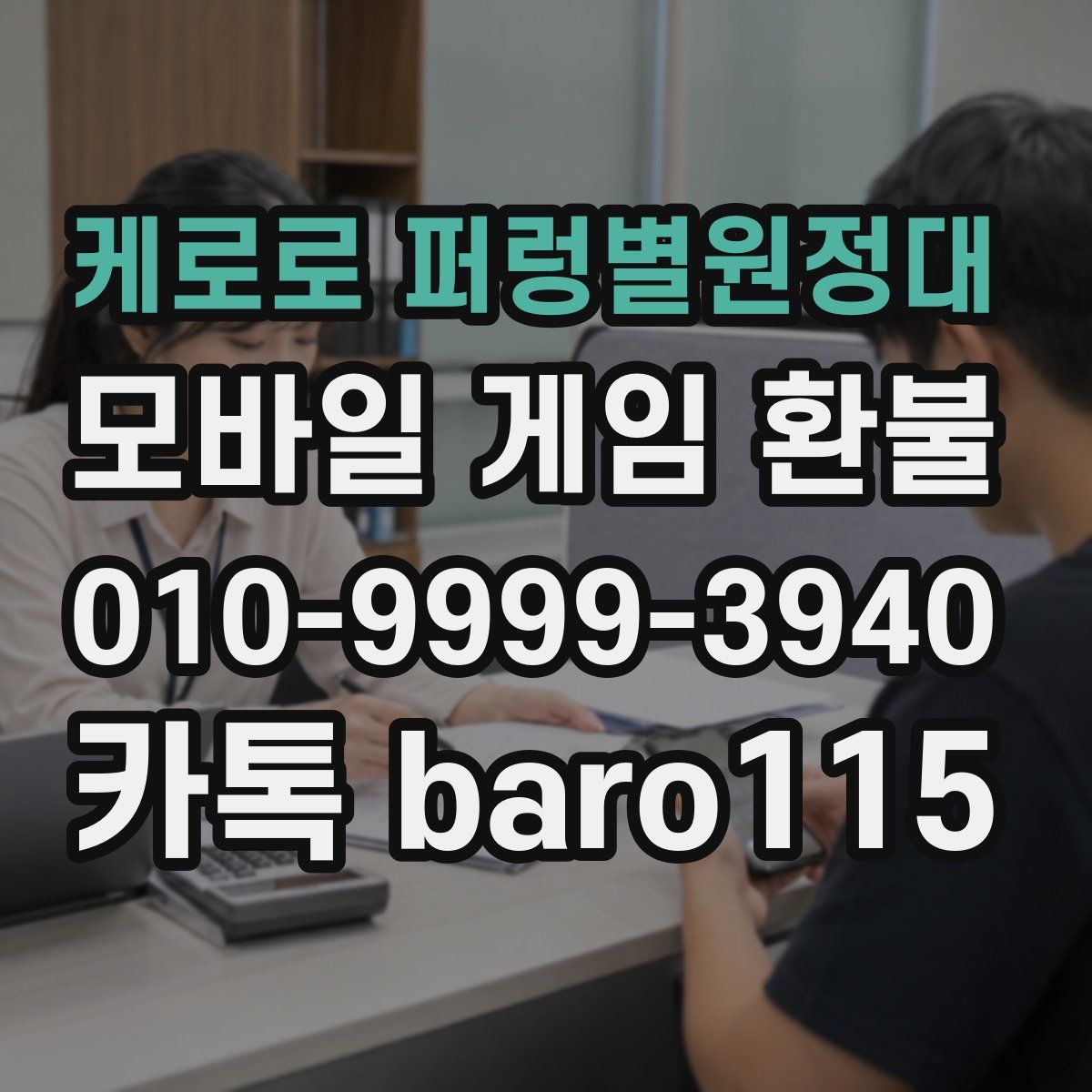 케로로 퍼렁별원정대 환불