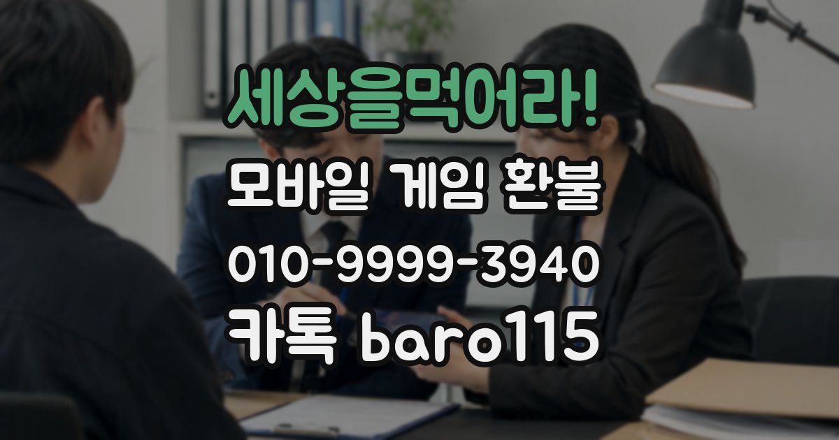 세상을먹어라! 환불