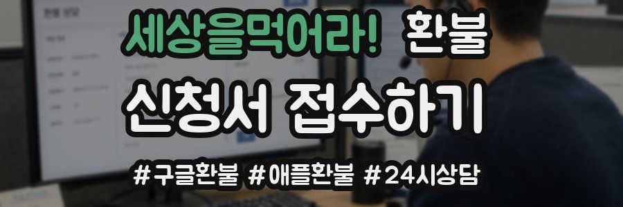 세상을먹어라! 환불