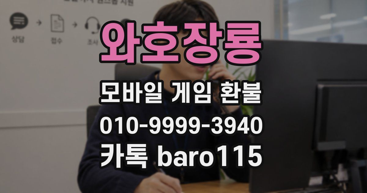 와호장룡 환불