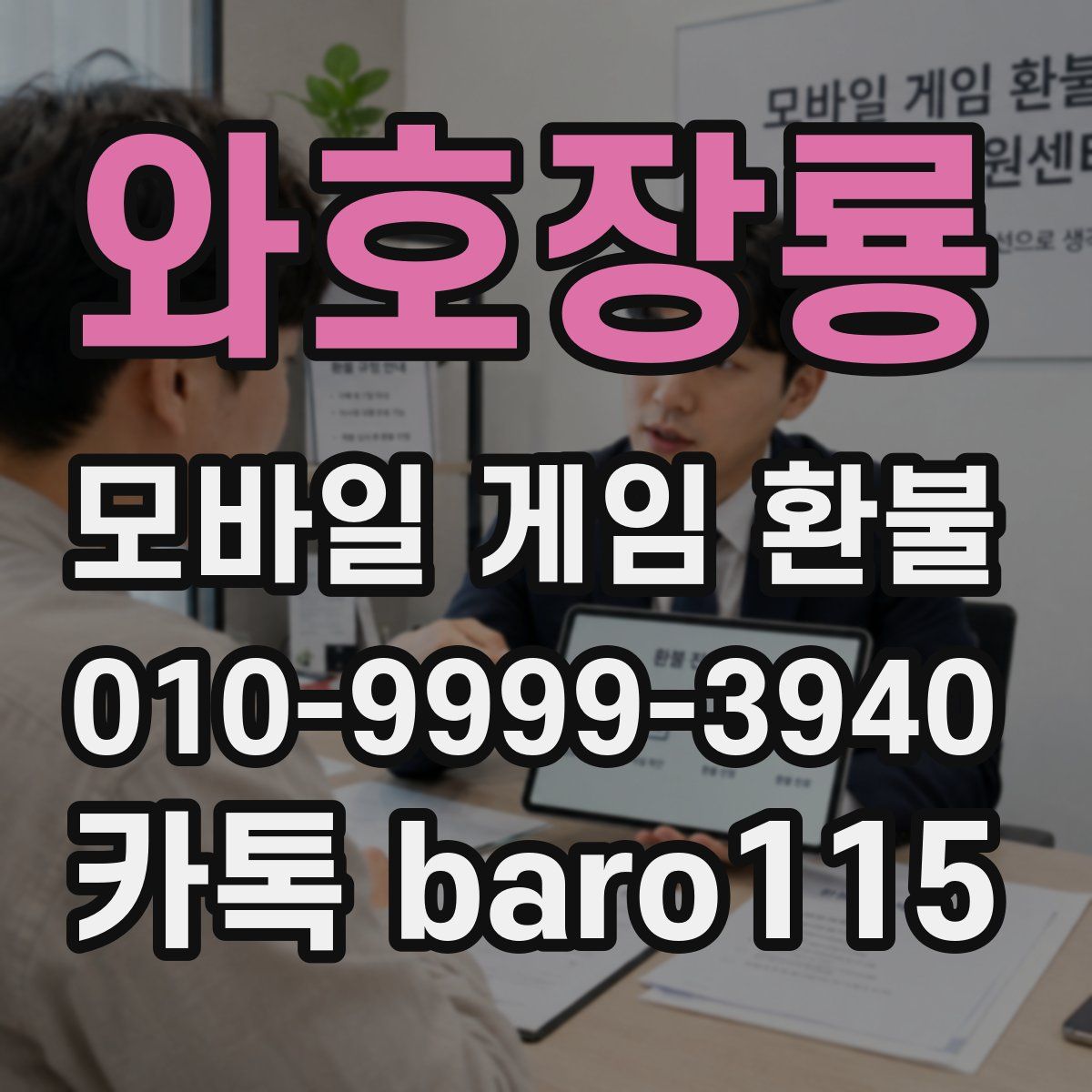 와호장룡 환불
