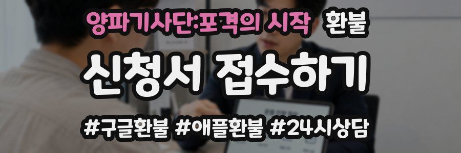 양파기사단:포격의 시작 환불