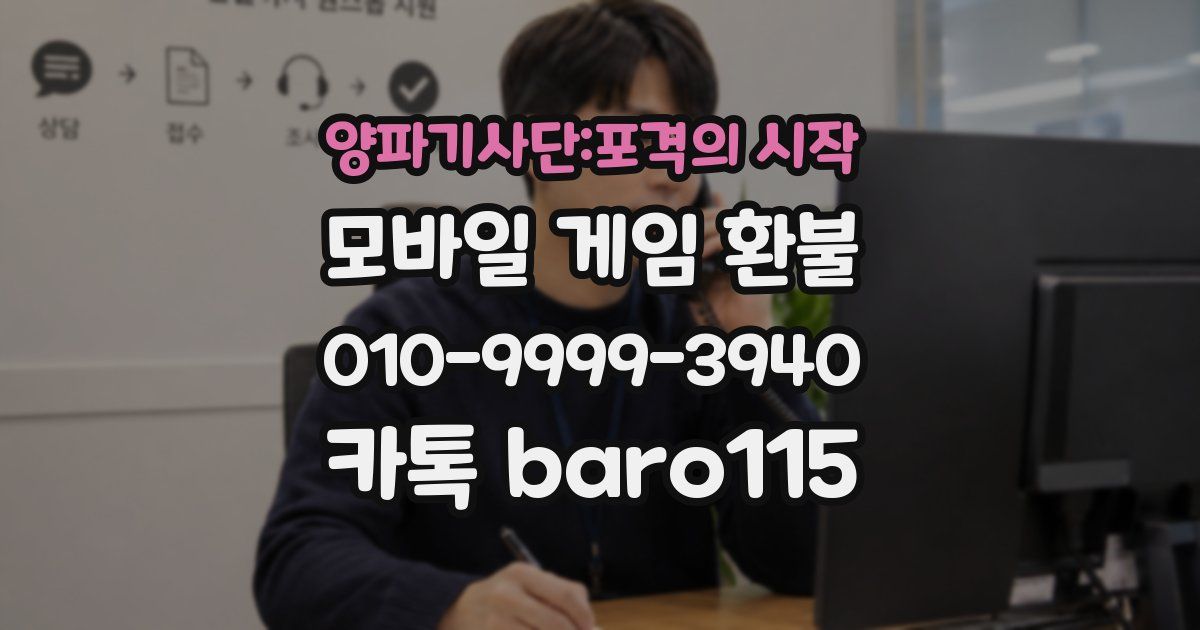 양파기사단:포격의 시작 환불