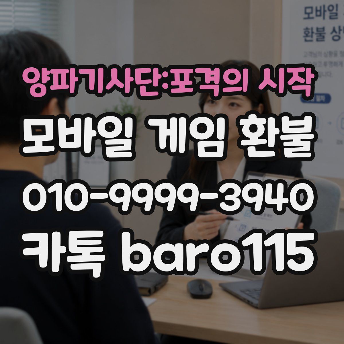 양파기사단:포격의 시작 환불