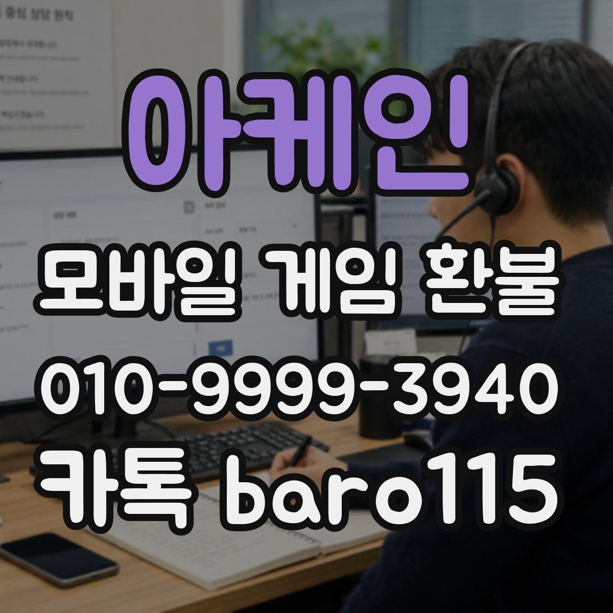 아케인 환불