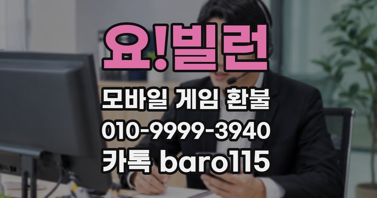 요!빌런 환불