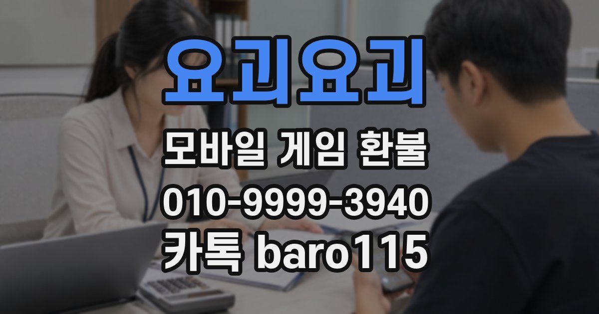 요괴요괴 환불