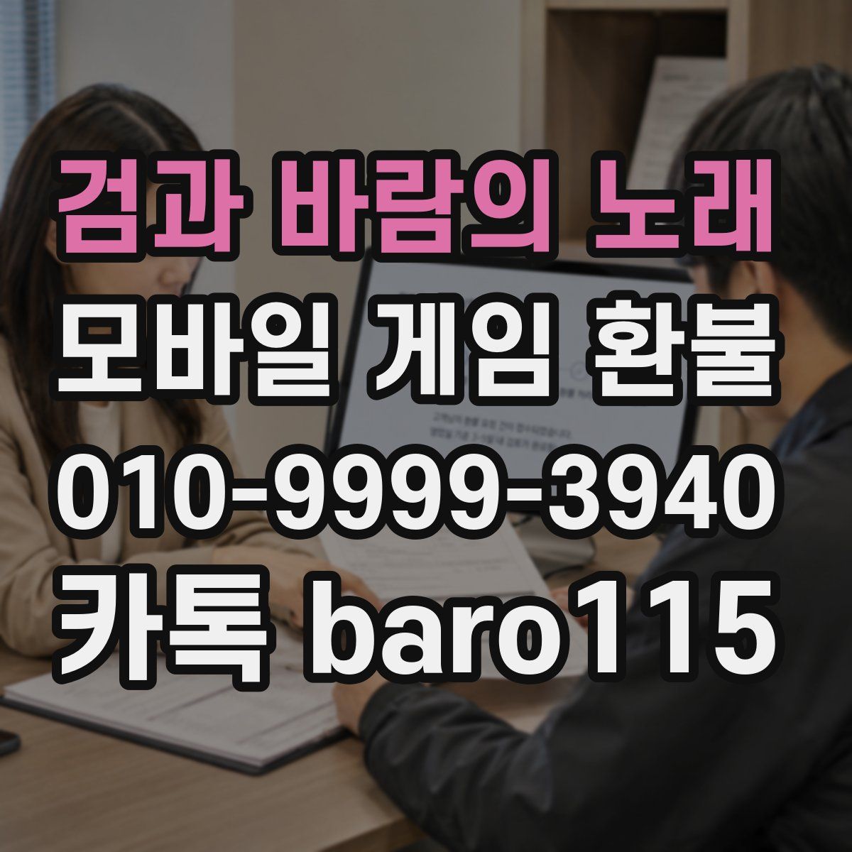검과 바람의 노래 환불