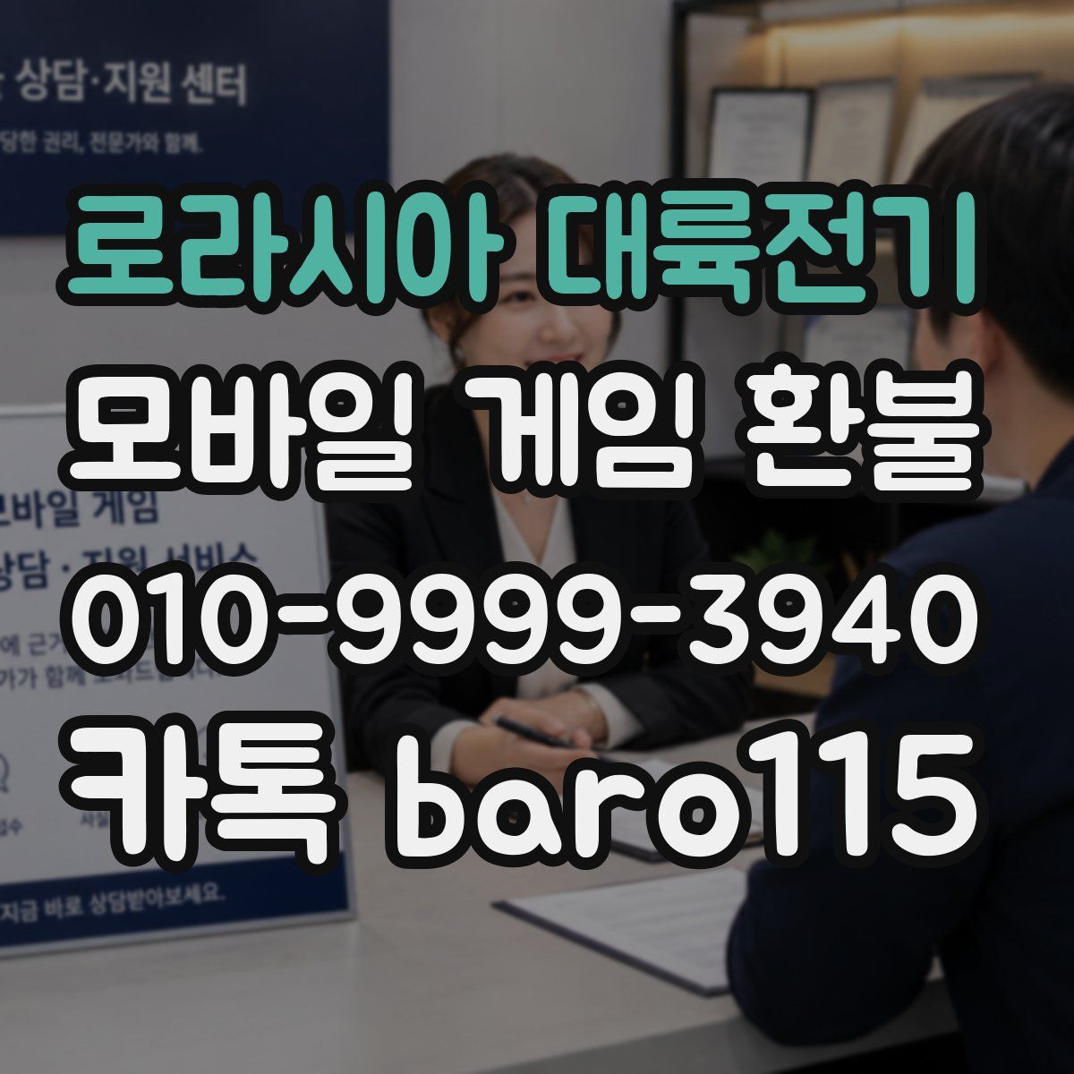 로라시아 대륙전기 환불