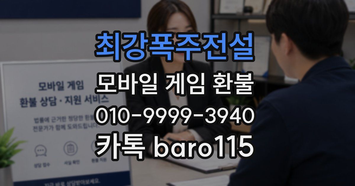 최강폭주전설 환불