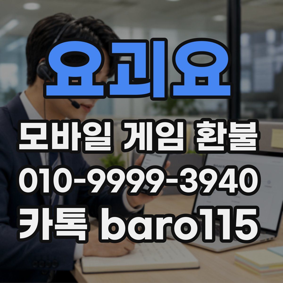 요괴요 환불