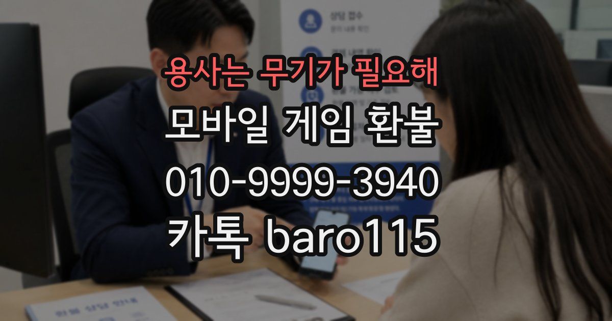 용사는 무기가 필요해 환불