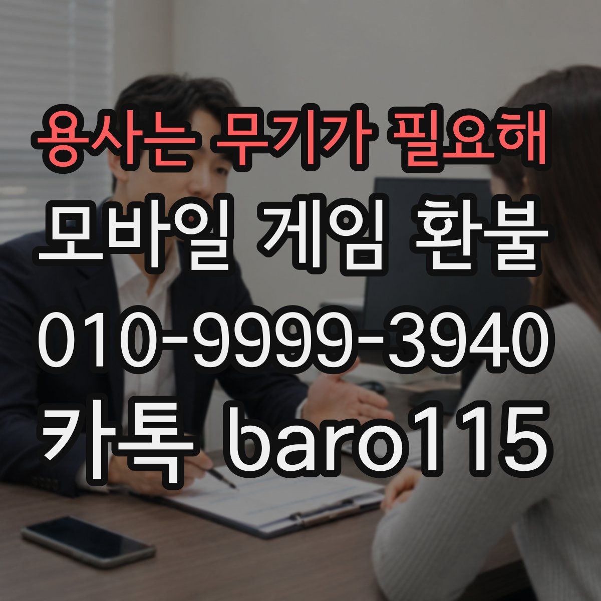 용사는 무기가 필요해 환불