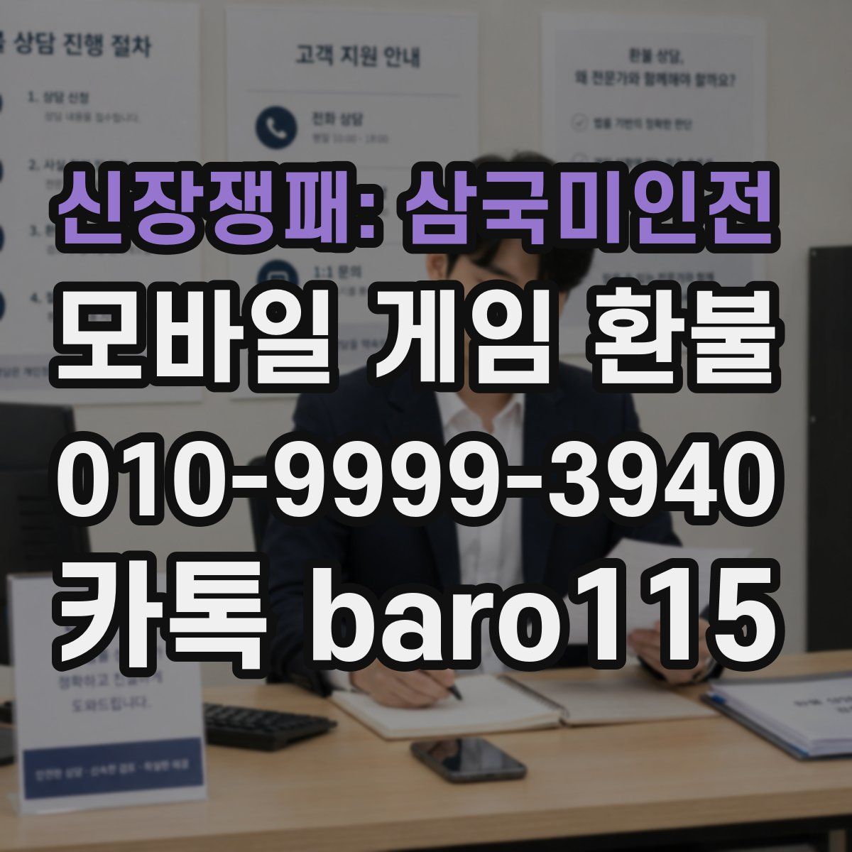 신장쟁패: 삼국미인전 환불