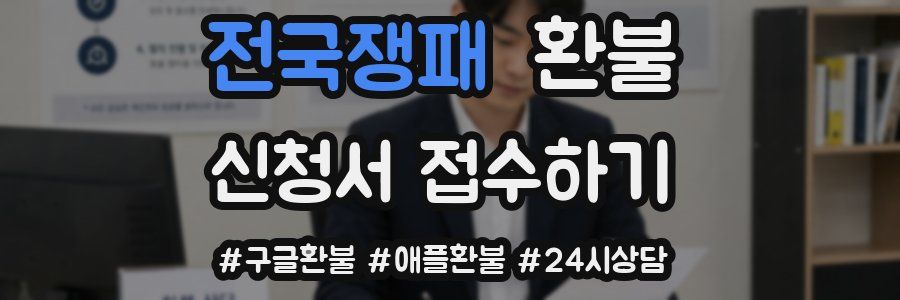전국쟁패 환불