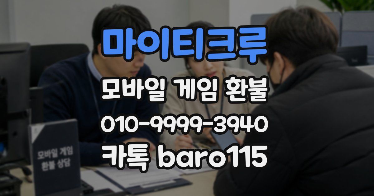 마이티크루 환불