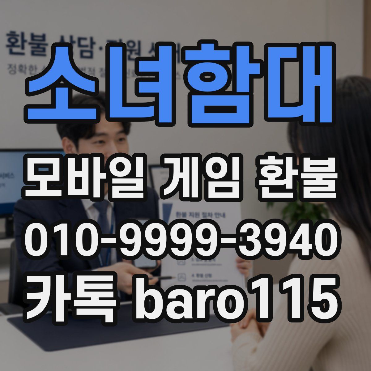 소녀함대 환불