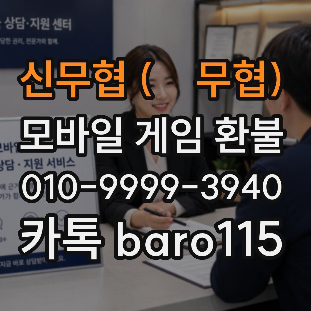 신무협 (辛무협) 환불