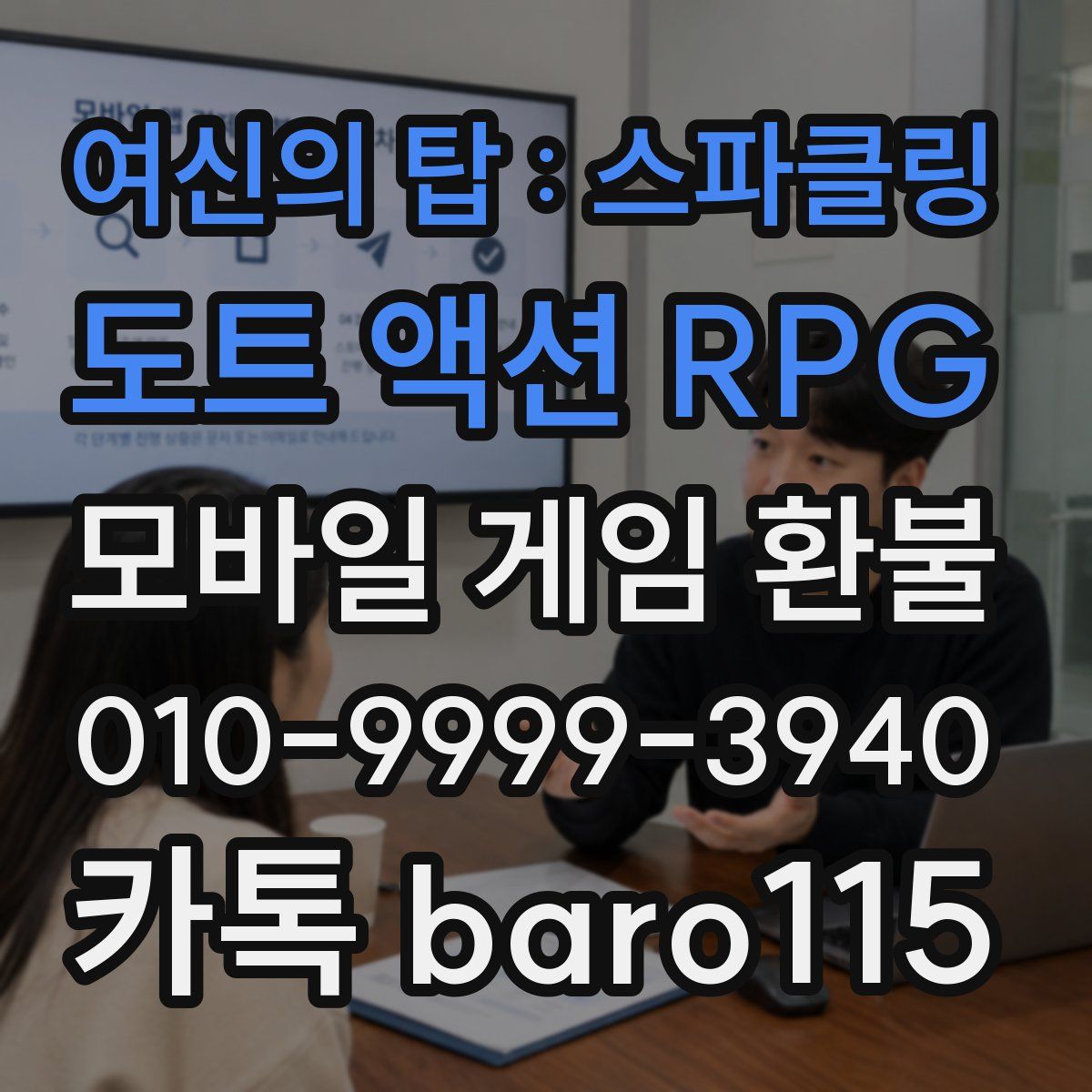 여신의 탑 : 스파클링 도트 액션 RPG 환불