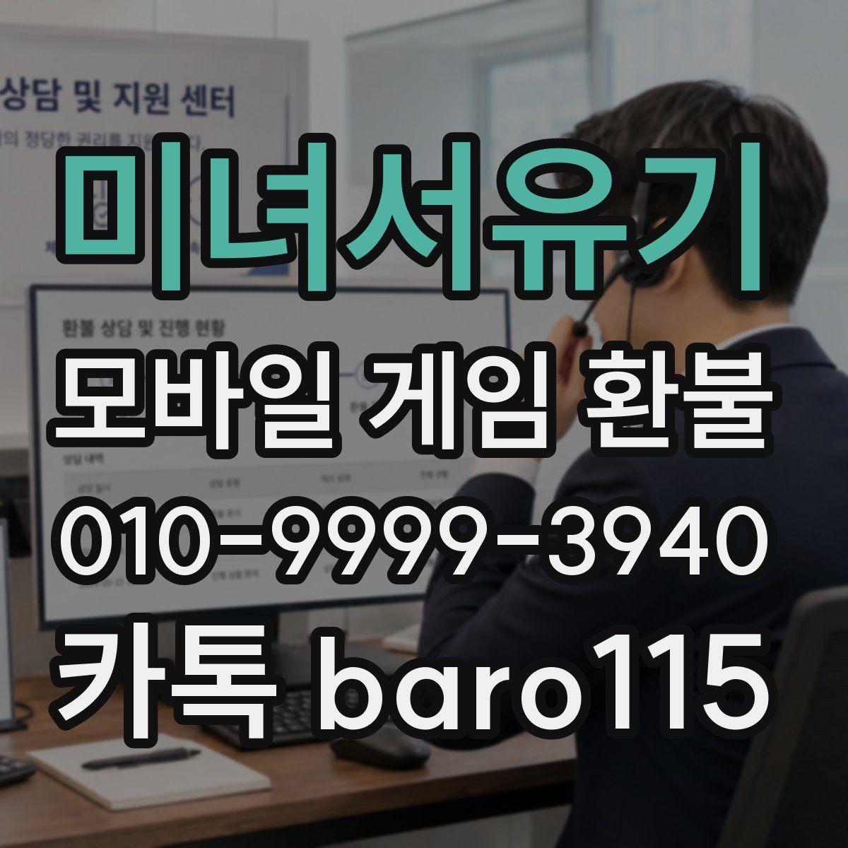 미녀서유기 환불