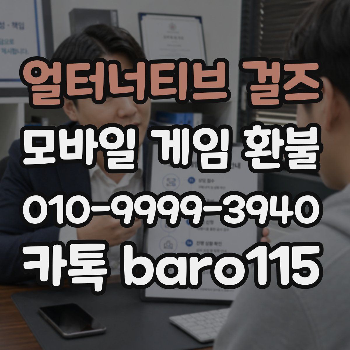 얼터너티브 걸즈 환불
